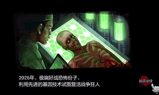 消灭僵尸无限钻石版_一笑下载站