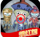消灭僵尸无限钻石版_一笑下载站