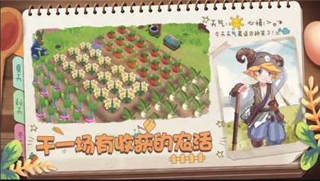 四季物语下载_一笑下载站
