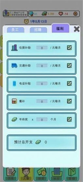 物业大亨_一笑下载站