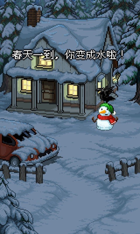 雪人的故事_一笑下载站