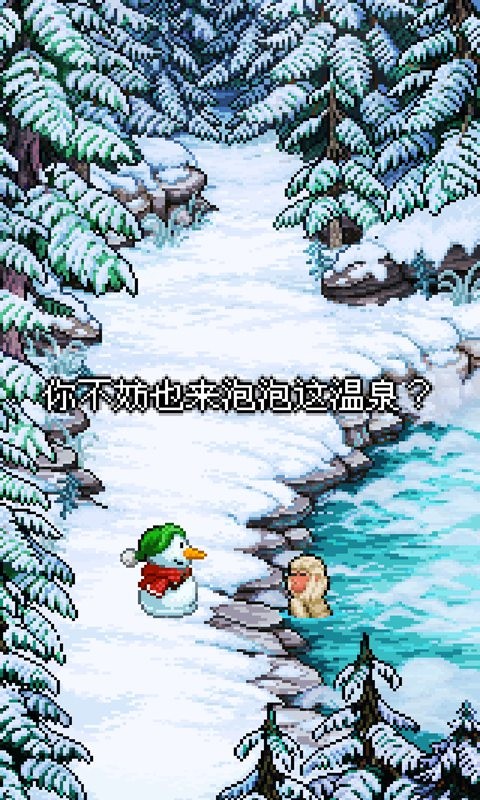 雪人的故事_一笑下载站