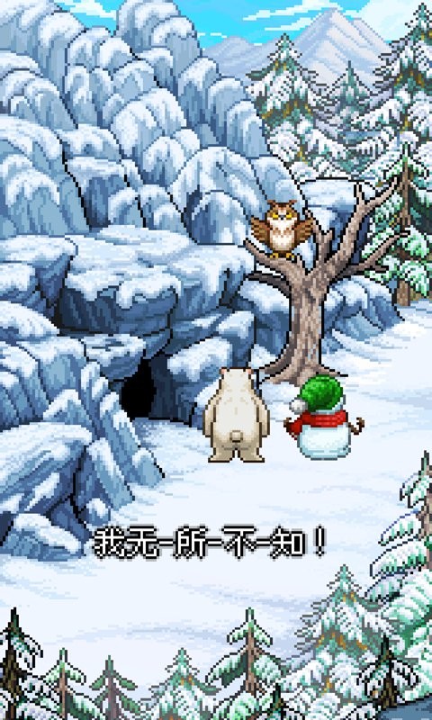 雪人的故事_一笑下载站