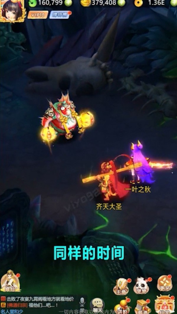 仙凡物语_一笑下载站