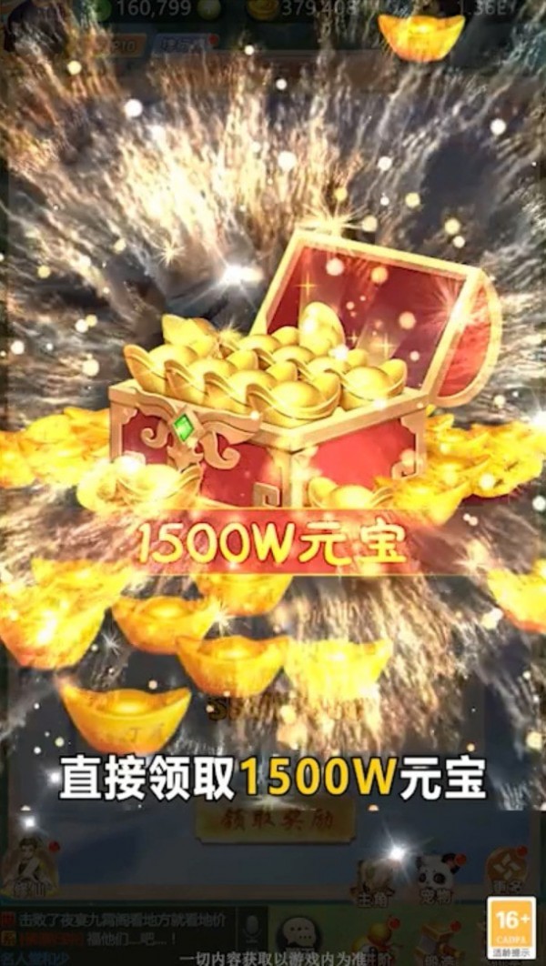仙凡物语_一笑下载站