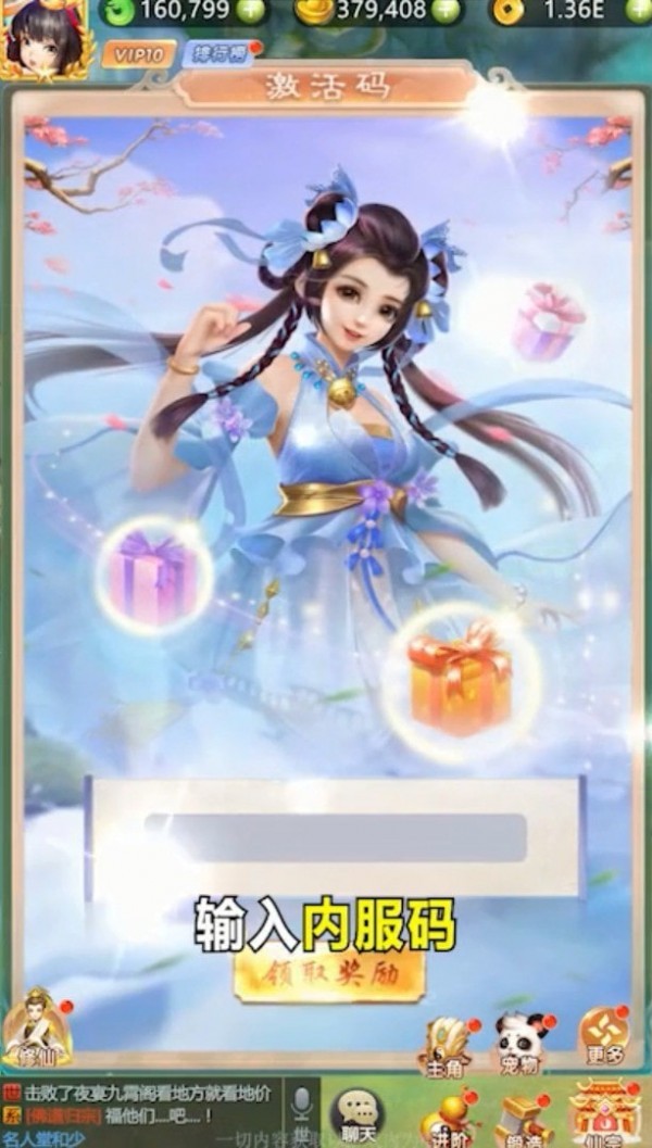仙凡物语_一笑下载站