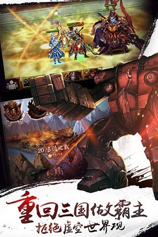 三国风云传_一笑下载站