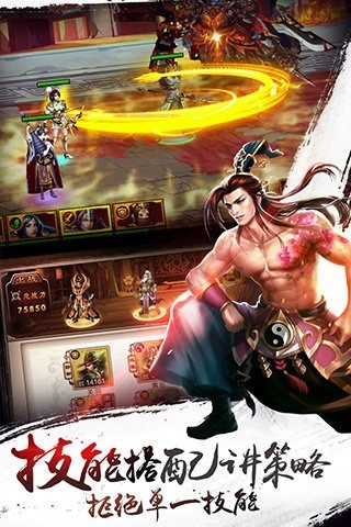 三国风云传_一笑下载站