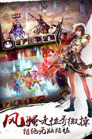 三国风云传_一笑下载站