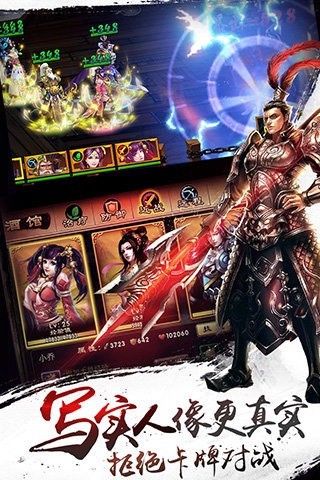 三国风云传_一笑下载站