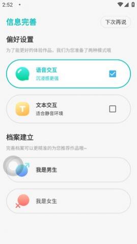 花仙爱上我手机版_一笑下载站
