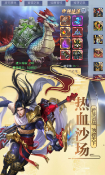 莽荒纪正版授权BT_一笑下载站