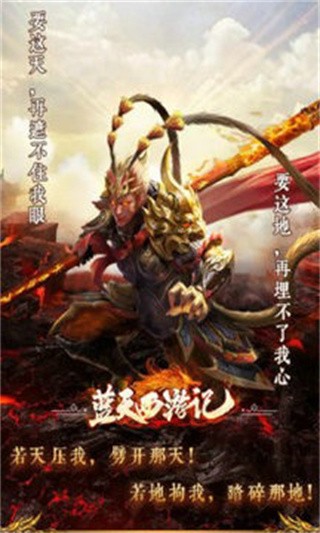 蓝天西游记_一笑下载站