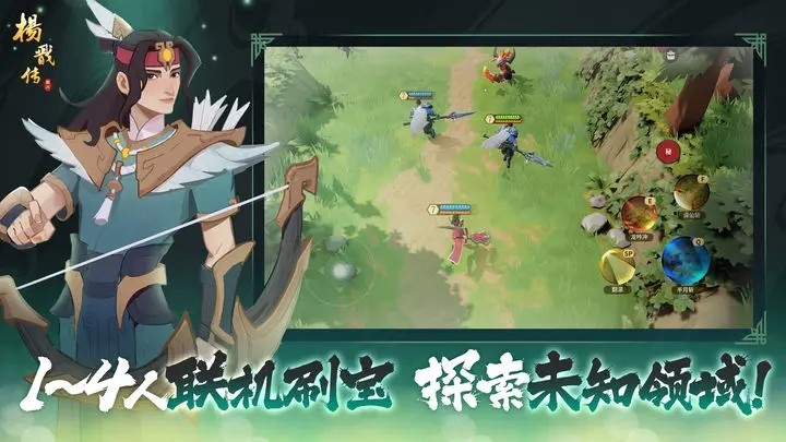 杨戬传之后羿降世_一笑下载站