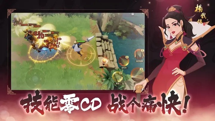 杨戬传之后羿降世_一笑下载站