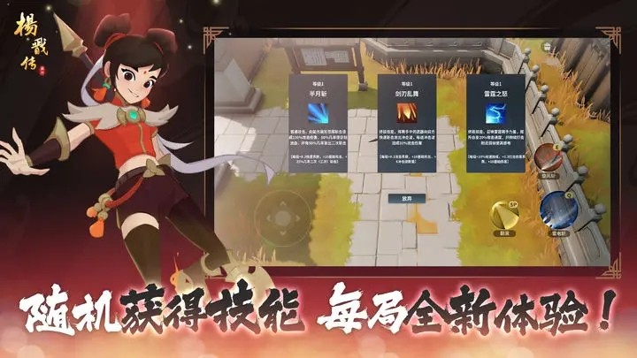 杨戬传之后羿降世_一笑下载站