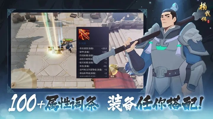 杨戬传之后羿降世_一笑下载站