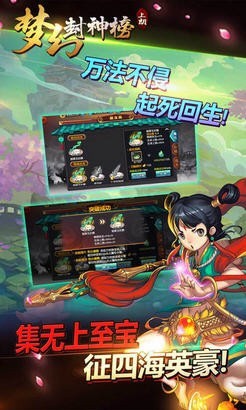 梦幻封神九游版_一笑下载站
