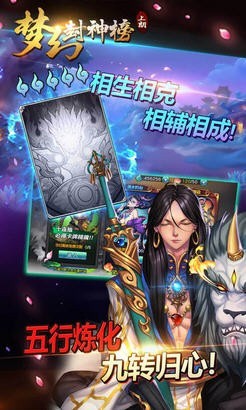 梦幻封神九游版_一笑下载站