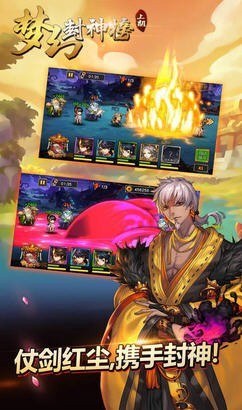 梦幻封神九游版_一笑下载站