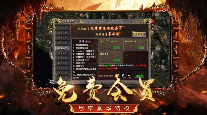 怒火一刀正版传奇手游_一笑下载站