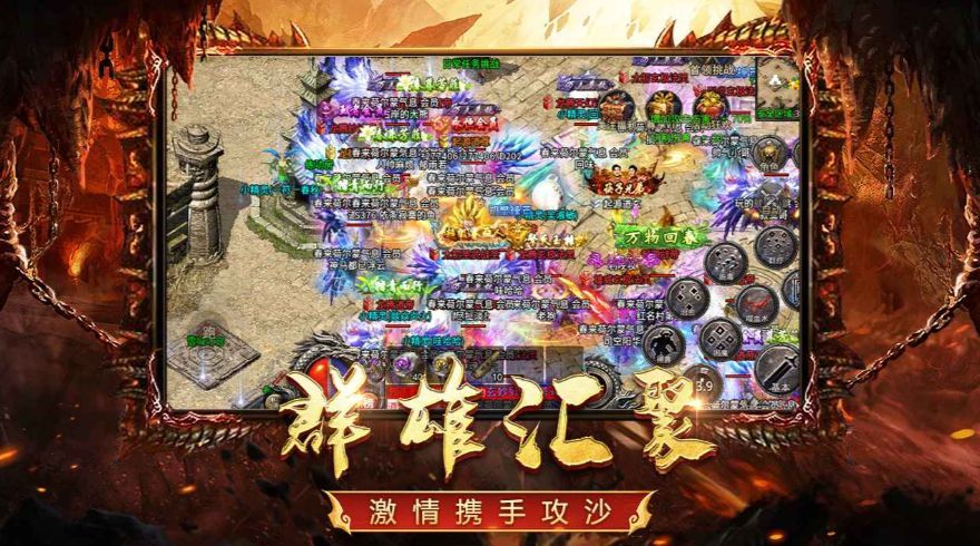怒火一刀正版传奇手游_一笑下载站