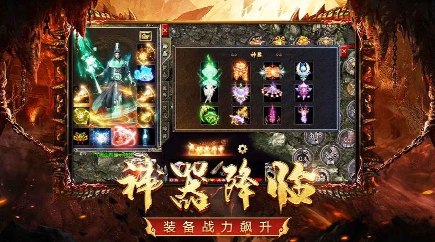 怒火一刀正版传奇手游_一笑下载站