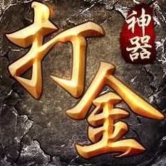 怒火一刀正版传奇手游_一笑下载站