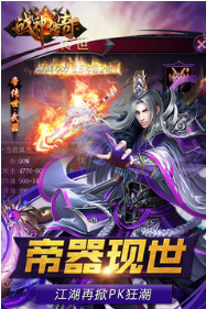 战神传奇_一笑下载站