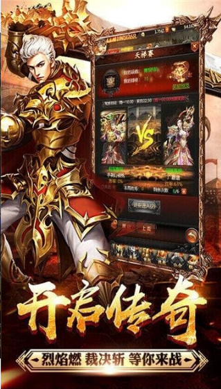 怒焰裁决_一笑下载站