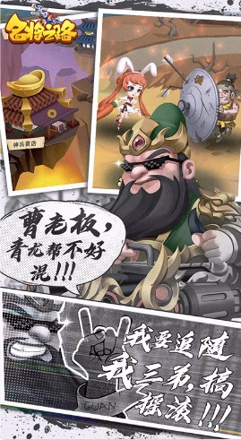 名将之路礼包码_一笑下载站