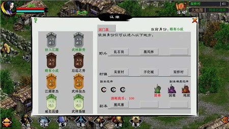江湖妖魔录_一笑下载站
