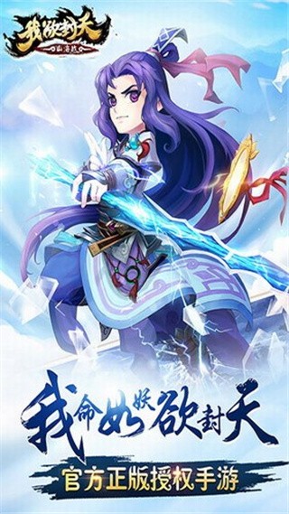 我欲封天山海战_一笑下载站