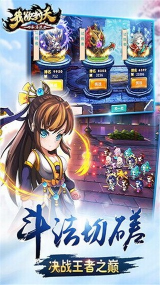 我欲封天山海战_一笑下载站