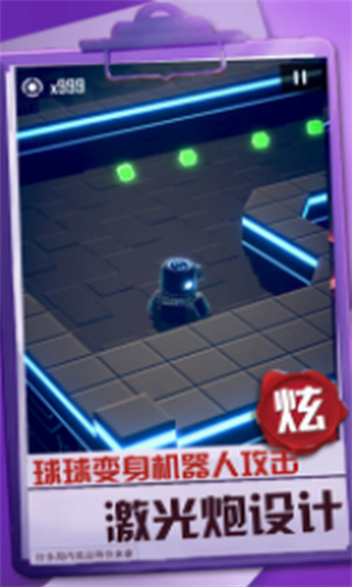 球球冒险之路_一笑下载站
