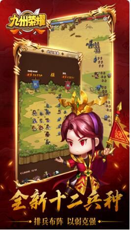 九州荣耀_一笑下载站