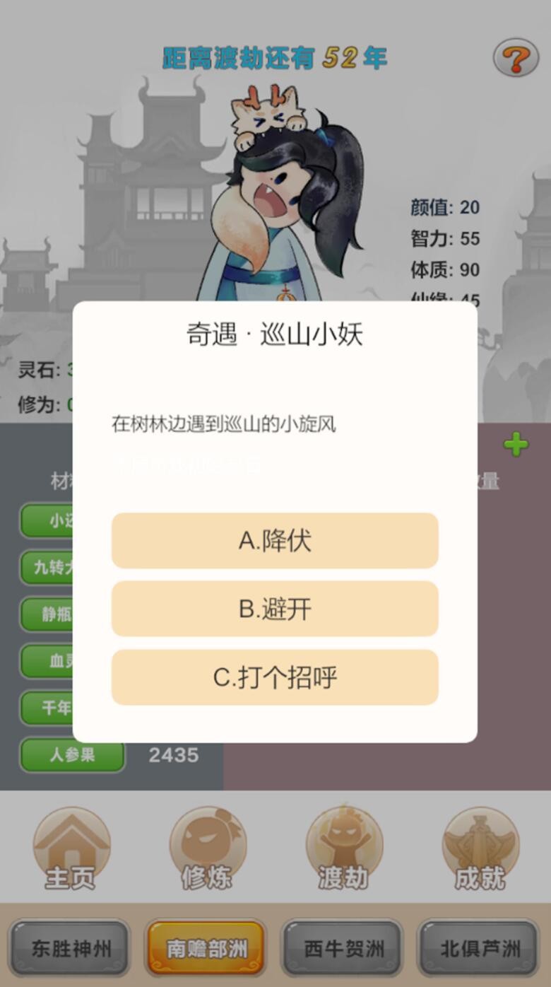 大罗金仙是怎样练成的_一笑下载站
