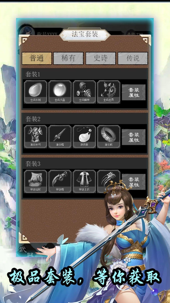 神之灵主_一笑下载站