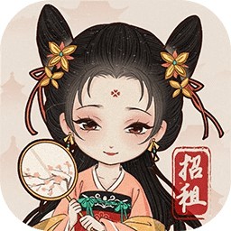 古代收租日记_一笑下载站