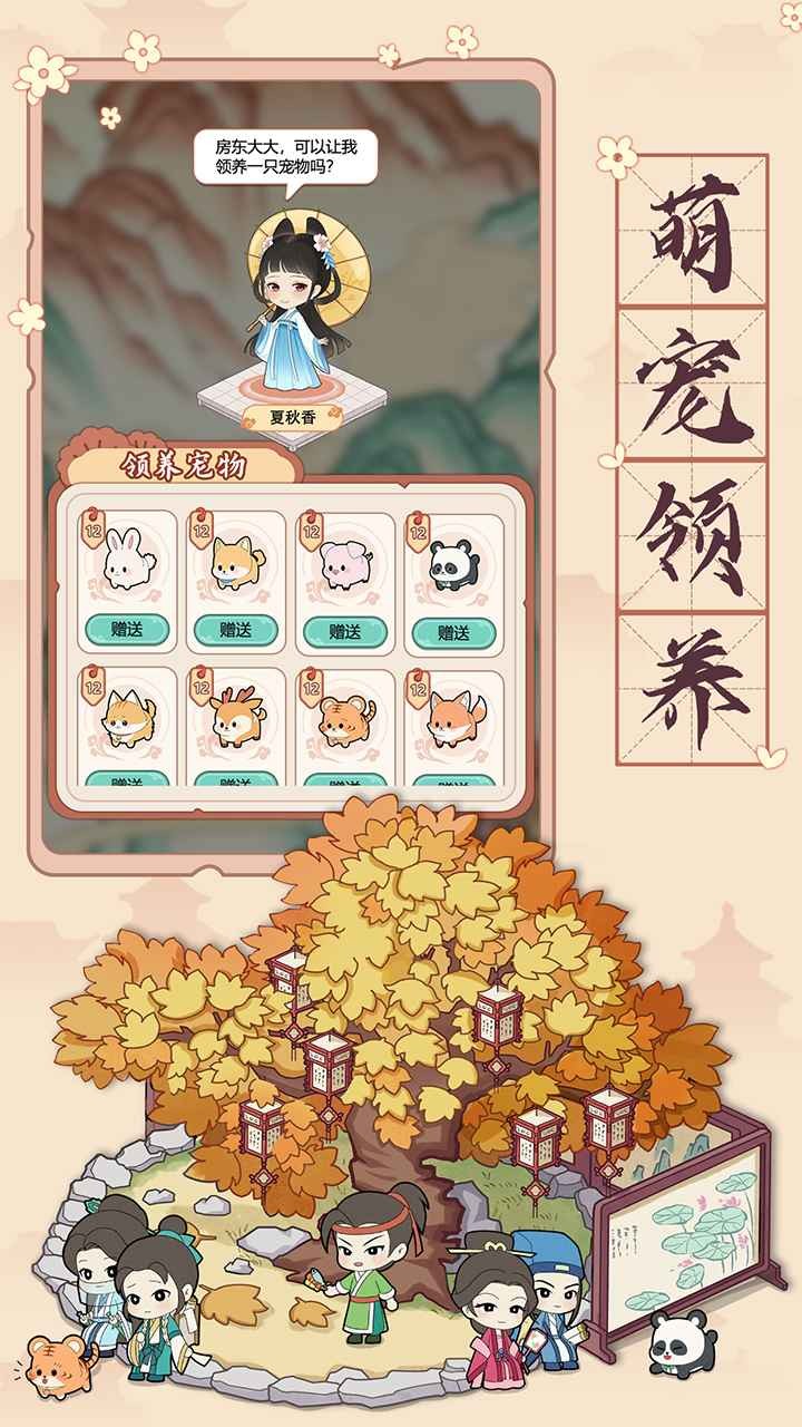 古代收租日记_一笑下载站