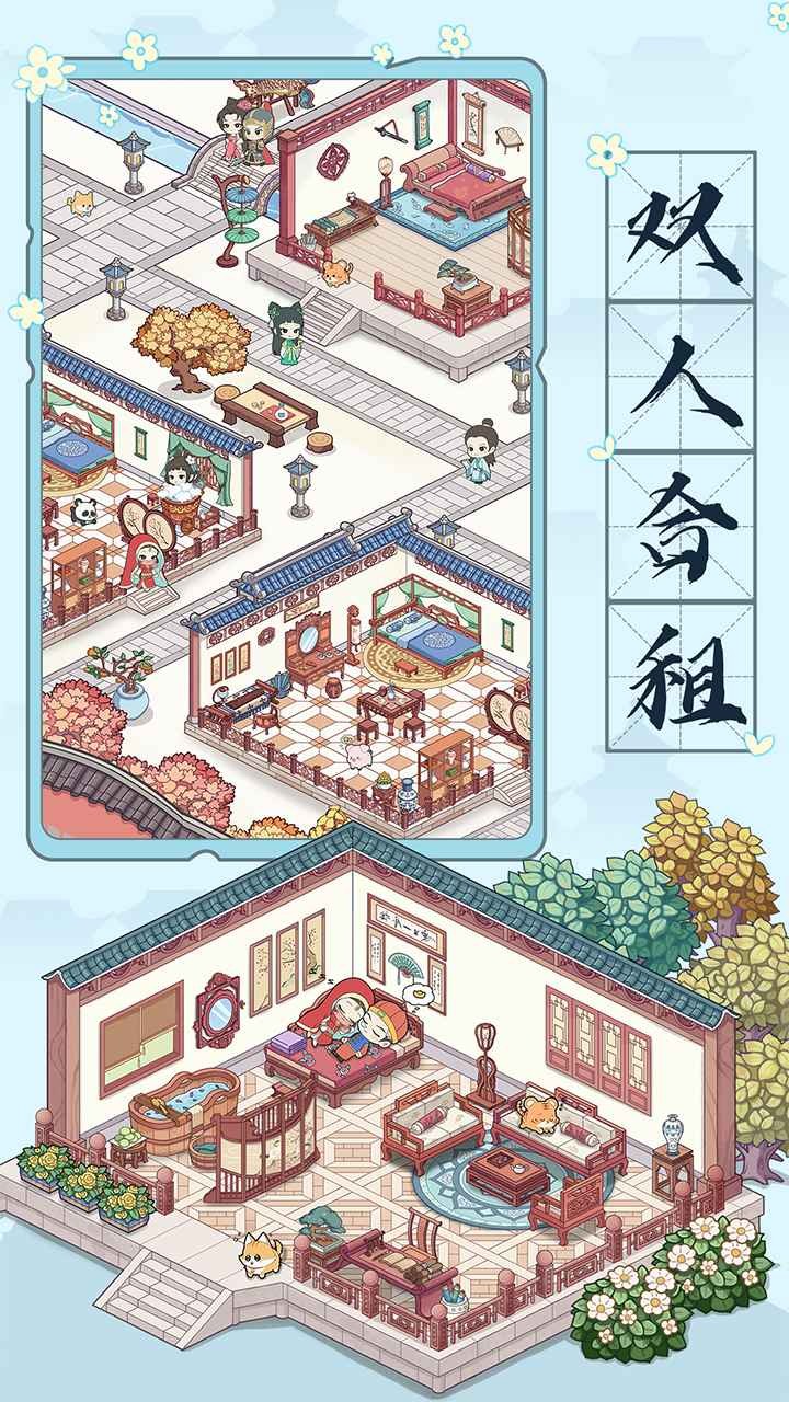 古代收租日记_一笑下载站