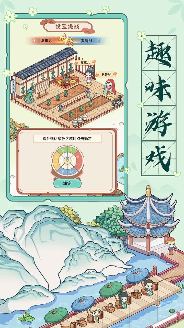 古代收租日记_一笑下载站
