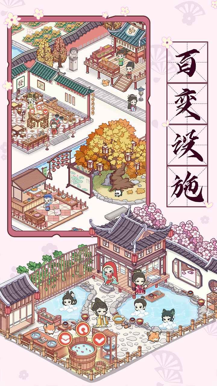 古代收租日记_一笑下载站