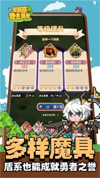 舅舅带我去异界_一笑下载站