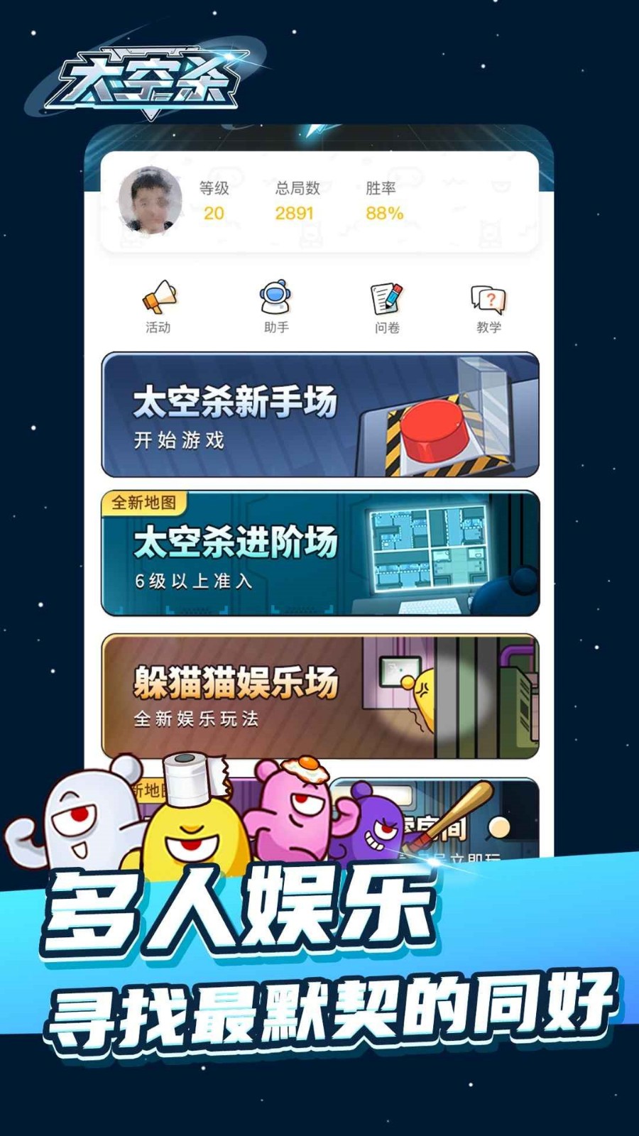 太空杀中文版_一笑下载站