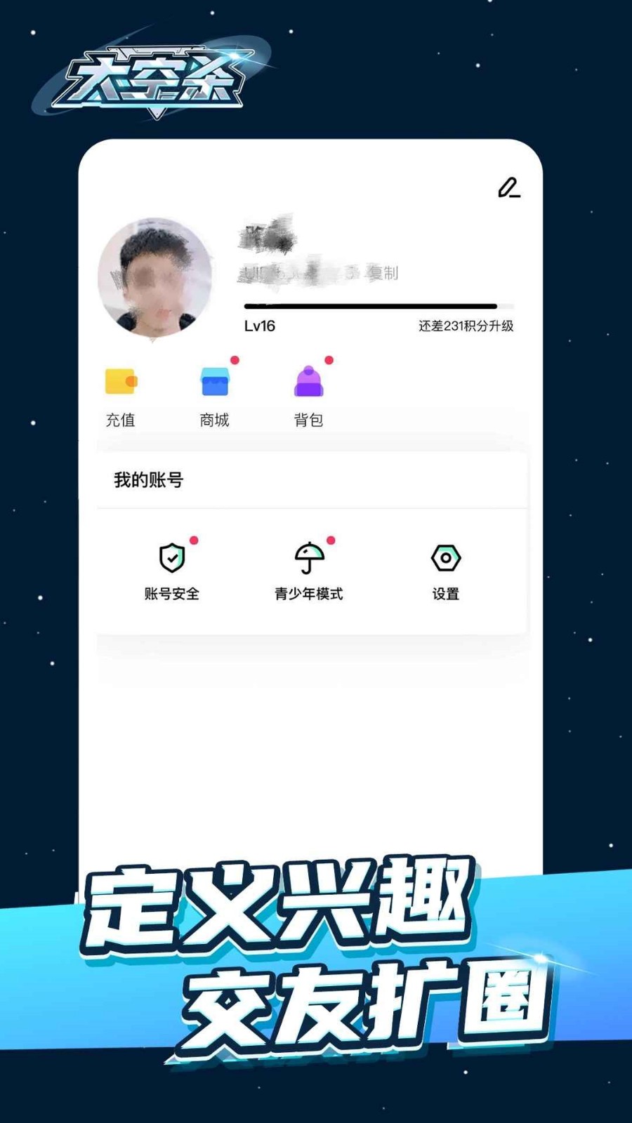 太空杀中文版_一笑下载站