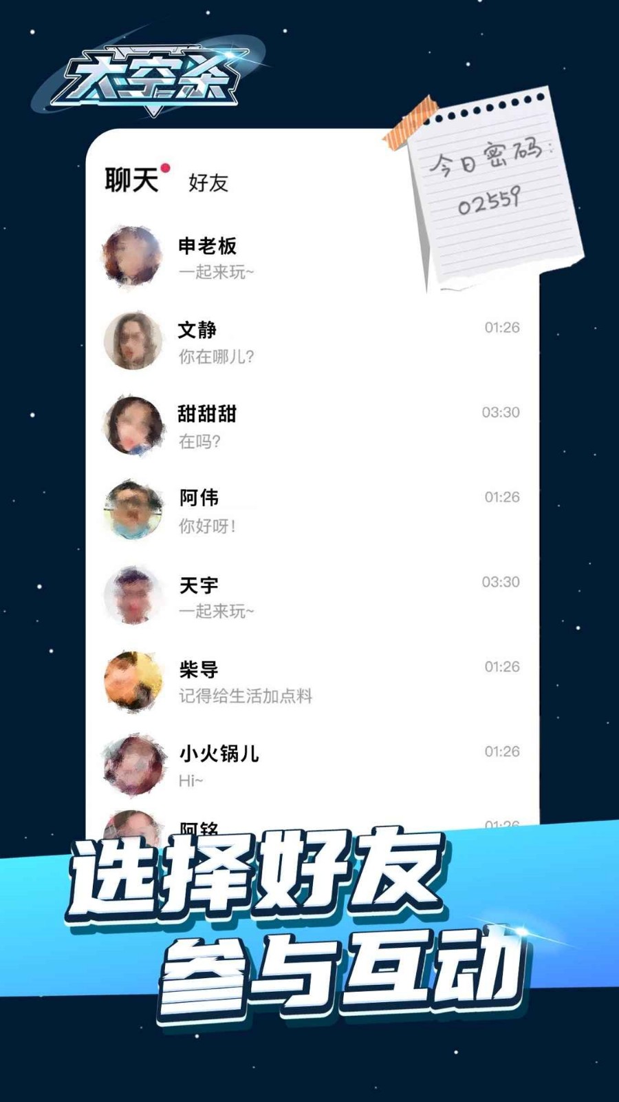 太空杀中文版_一笑下载站