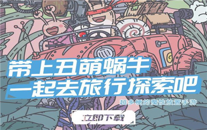 逃生者游戏_一笑下载站