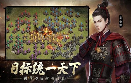 一统江山_一笑下载站
