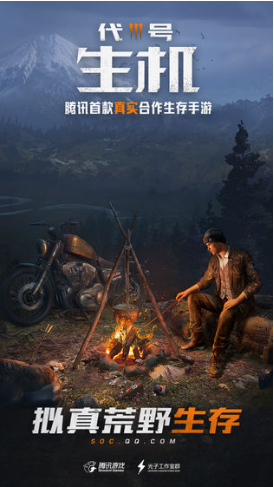 代号生机_一笑下载站